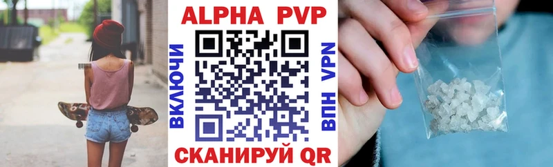 A-PVP крисы CK  кракен tor  Гурьевск 