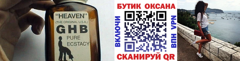 Бутират 1.4BDO  купить наркоту  OMG tor  Гурьевск 