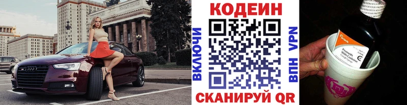 Кодеин напиток Lean (лин)  сайты даркнета Telegram  Гурьевск  ссылка на мегу ONION 
