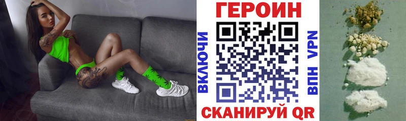 ГЕРОИН Heroin  Гурьевск 