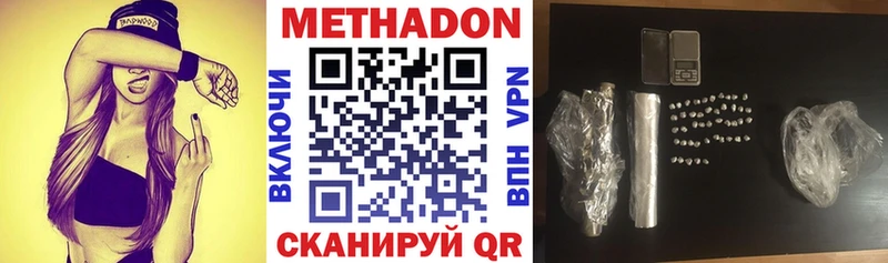 Метадон мёд  Гурьевск 
