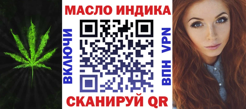 ТГК концентрат  гидра зеркало  Гурьевск 